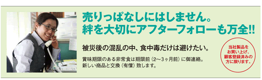 キズナックスはアフターフォロー万全